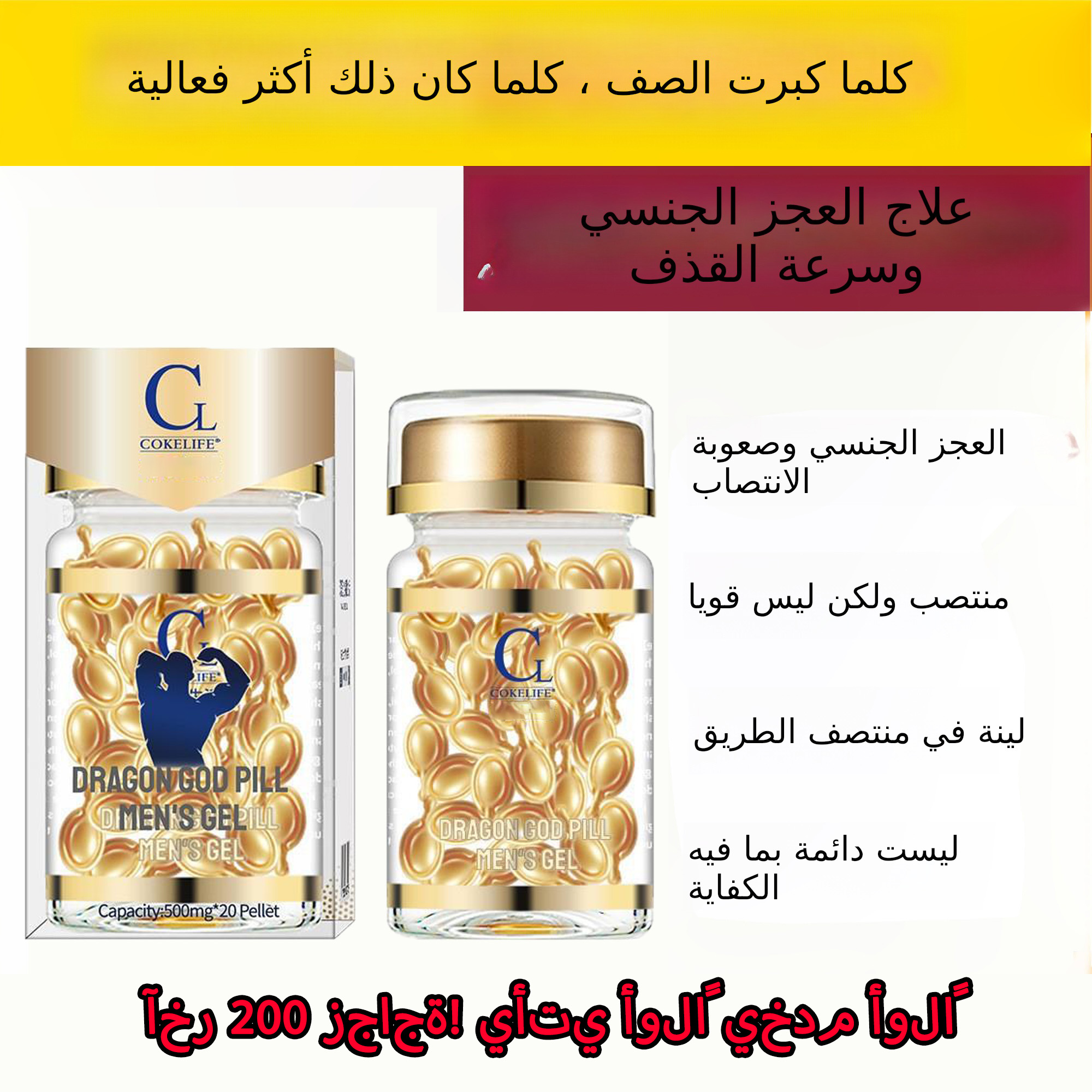 جل كولكايف ™ حبة إله التنين للرجال جل كولكايف ™ حبة إله التنين للرجال