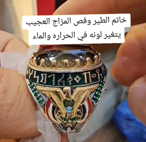 خاتم الطير وفص المزاج العجيب خاتم الطير وفص المزاج العجيب