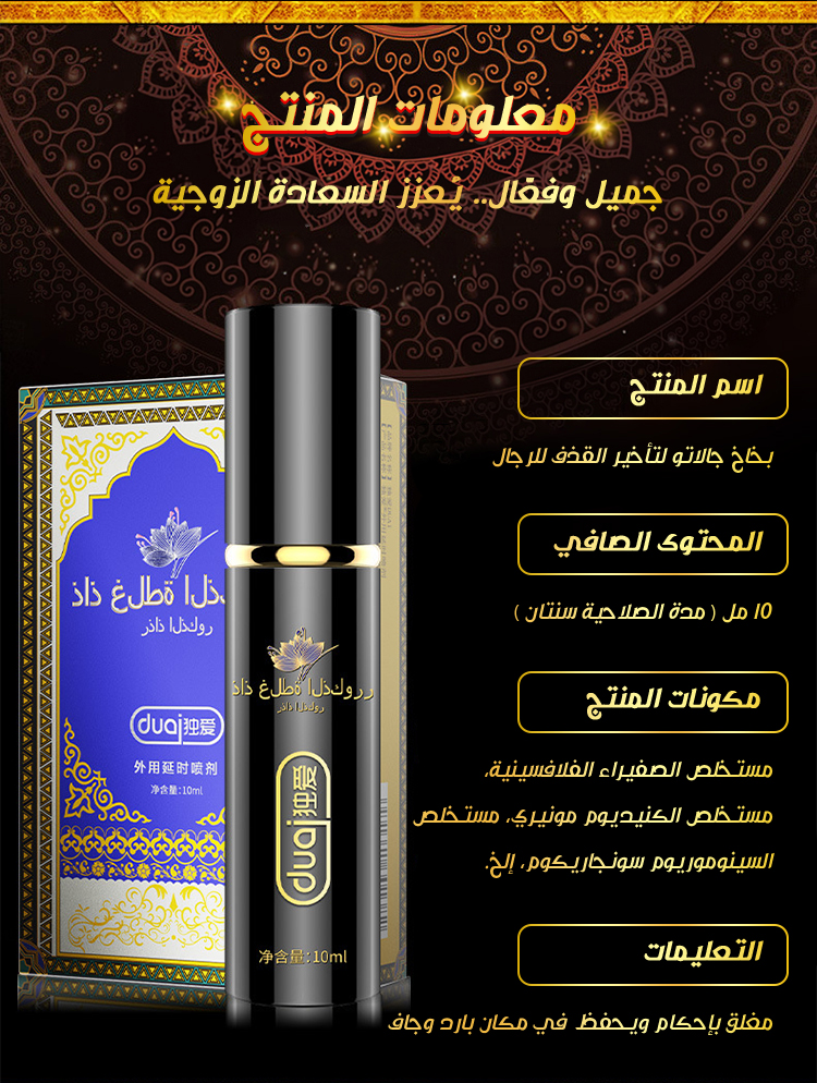 بخاخ تأخير القذف للرجال، يُوصل إليك بسرية تامة، جديد وأقوى. بخاخ تأخير القذف للرجال، يُوصل إليك بسرية تامة، جديد وأقوى.