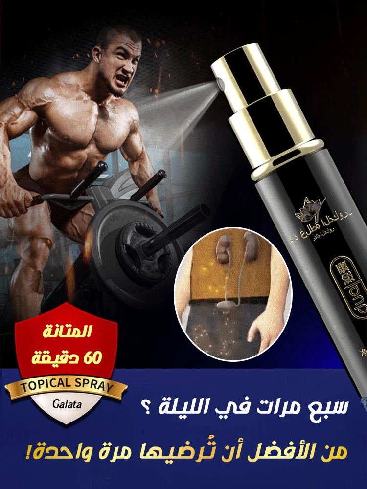 بخاخ تأخير القذف للرجال، يُوصل إليك بسرية تامة، جديد وأقوى. بخاخ تأخير القذف للرجال، يُوصل إليك بسرية تامة، جديد وأقوى.
