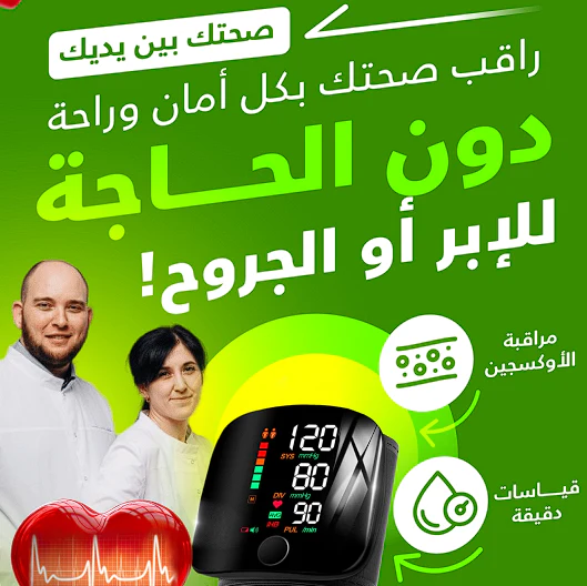 جهاز قياس ضغط الدم المحمول جهاز قياس ضغط الدم المحمول