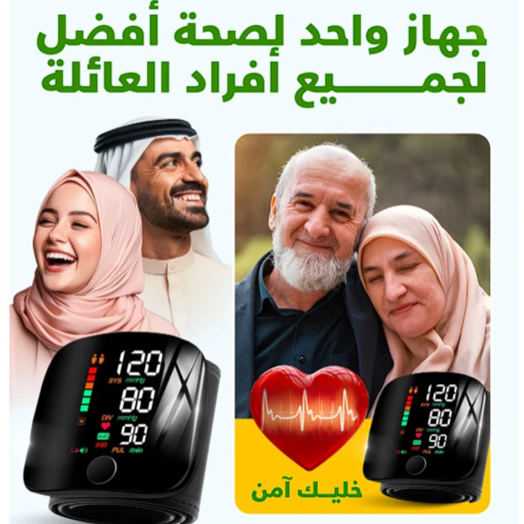 جهاز قياس ضغط الدم المحمول جهاز قياس ضغط الدم المحمول