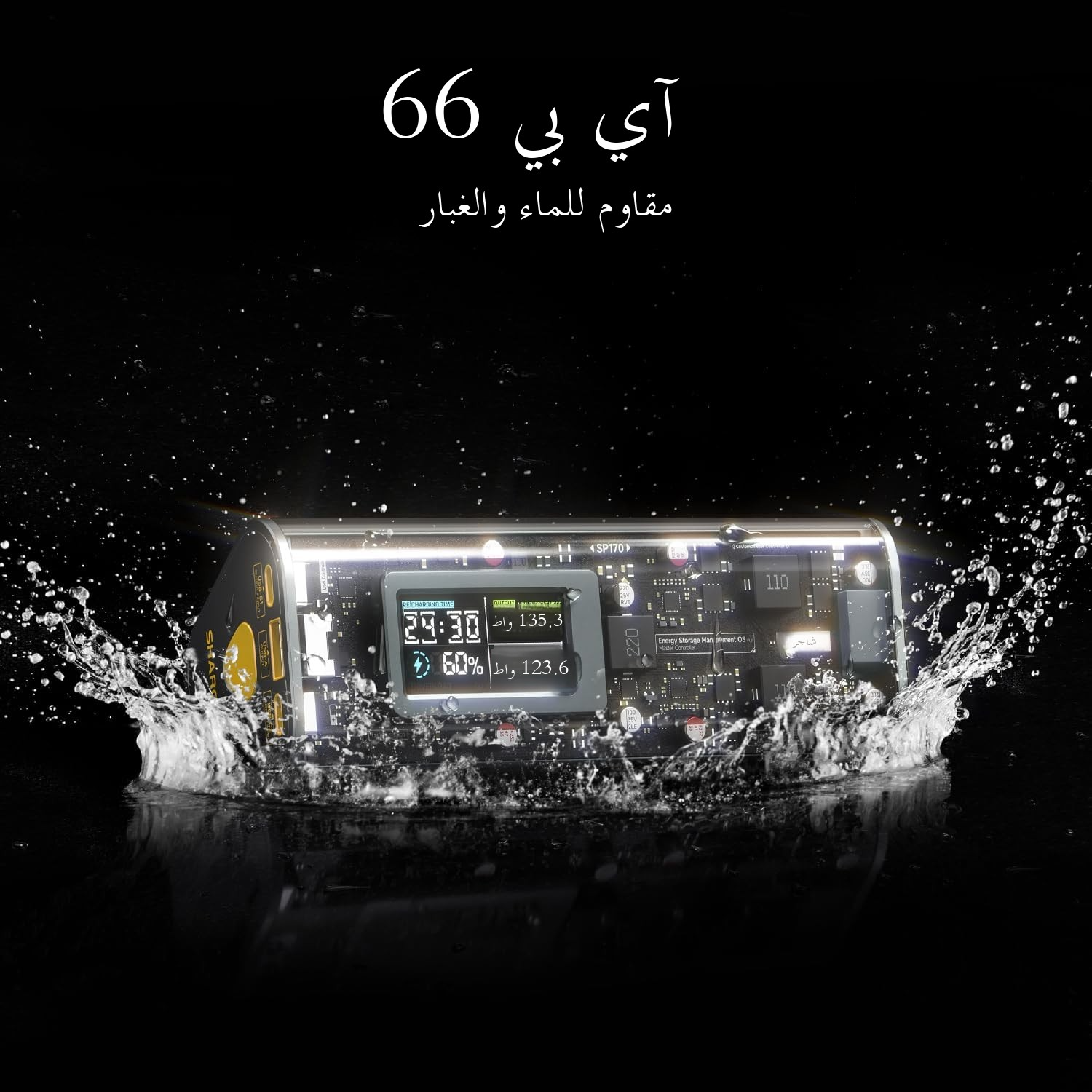 بنك طاقة SHARGEEK 170 بقوة 140 واط وسعة كبيرة 24000 مللي أمبير