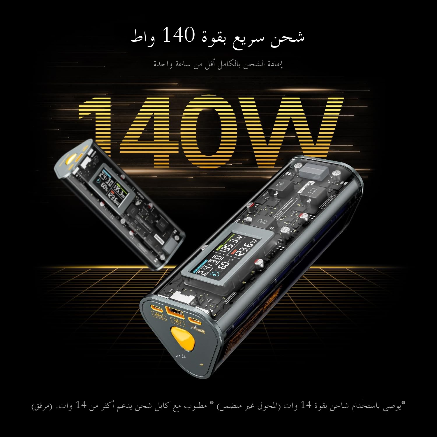 بنك طاقة SHARGEEK 170 بقوة 140 واط وسعة كبيرة 24000 مللي أمبير